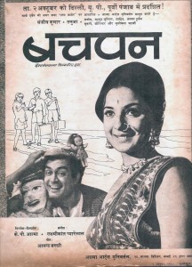 watch free bollywood movie bachpan  1970  online  starring