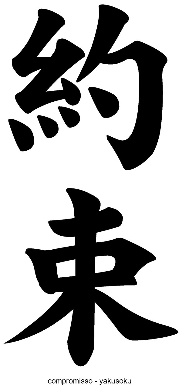 [c_compromisso_yakusoku.jpg]