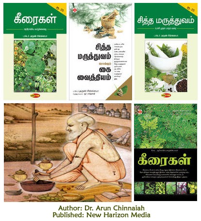 Siddha medicine list in tamil Siddha medicine list in tamil