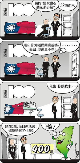 【冥國百年忌】