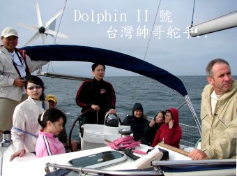 [海豚船長.JPG]