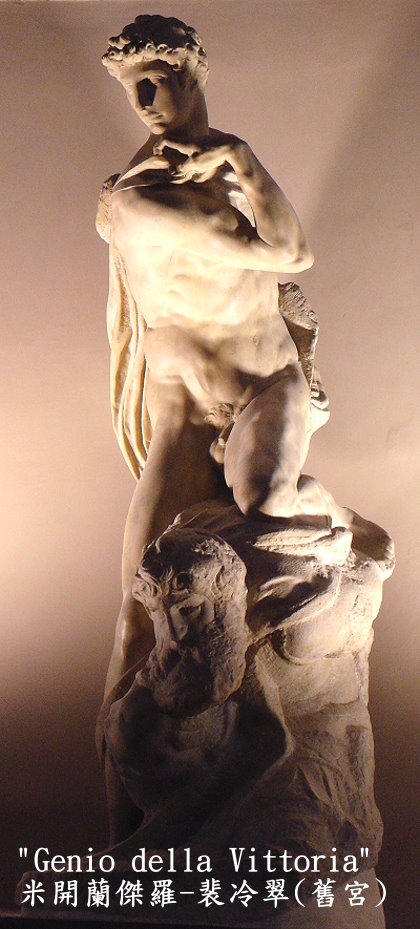 [Gennio+della+Vittoria+by+Michelangelo.JPG]