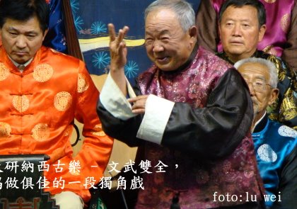 [麗江戲曲.JPG]