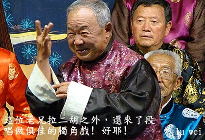 [拉唱做真功夫.JPG]