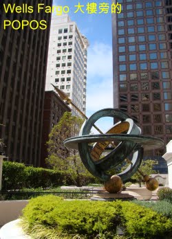 [Wells+Fargo+terrace.JPG]