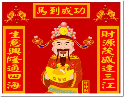 happy chinese new year 2010 card happy chinese new year 2010 card