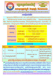 សេចក្តីជូនដំណឹង!!