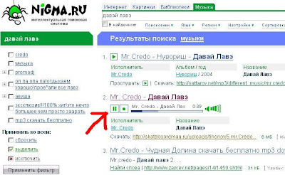 поиск музыки