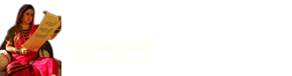 Mazi Marathi