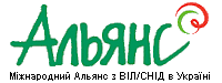 Міжнародний Альянс з ВІЛ/СНІД в Україні