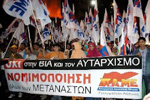 ΟΙ ...''ΜΑΡΞΙΣΤΕΣ'' ΤοΥ ΚΚΕ μΕσω του ΠΑΜΕ, ζητΟΥΝ την νομιμοποΙηση Ολων των μεταναστΩν…