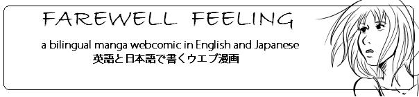 Farewell Feeling