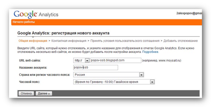 [pic_1_google+analytics.jpg]
