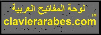 Clavier Arabic
