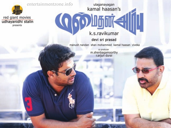 manmadhan playboy theme free download manmadhan playboy theme free download