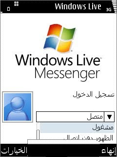 Windows Live Messenger V1.1.861 %D9%852