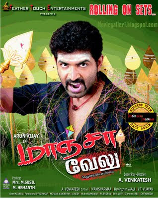 Priyamanavale Wallpapers