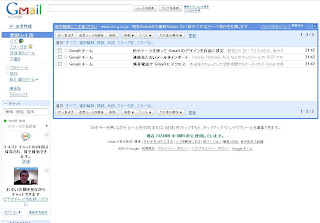 Freesoft Gmail　無料でメールアドレスを作り方！