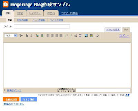 Freesoft Blogger 5分でブログの始め方　簡単ブログ始めませんか？？