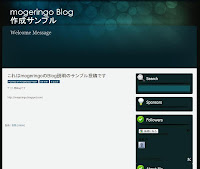 Freesoft Blogger 5分でブログの始め方　レイアウトを変えてみよう！
