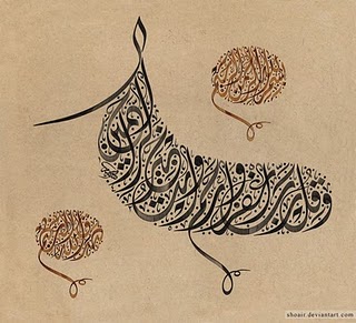 [calligrapher_Wesam_Shawkat_4_by_ACalligraphy.jpg]