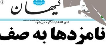 رامین مولائی