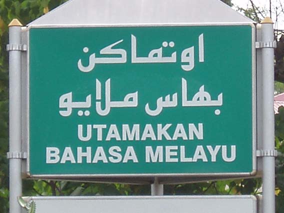 Bahasa Rasmi Negara