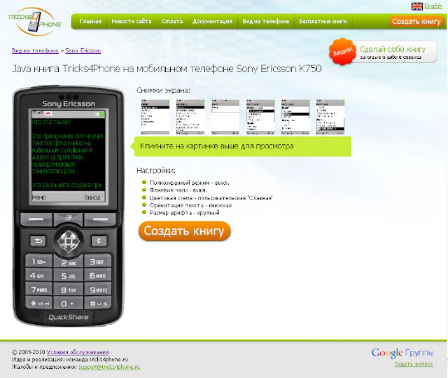 Программы В Телефон Jar