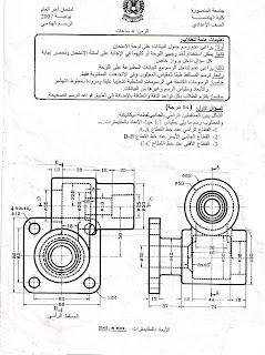 اساسيات الرسم الهندسى امتحان اعدادى هندسة المنصورة رسم هندسى 2006