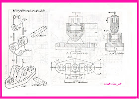 اساسيات الرسم الهندسى دروس فى الرسم التجميعى للفرقة الاولى ميكانيكا قوى
