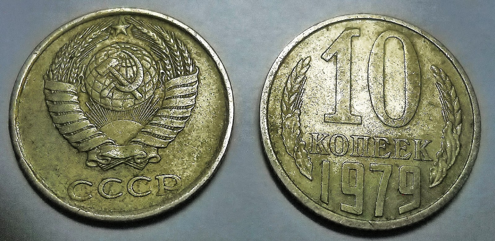 Antiques: CCCP KONEEK | RUSSIE COIN | 1979| RARE ONE