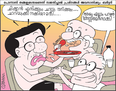 funny political cartoons. Malayalam Political cartoons