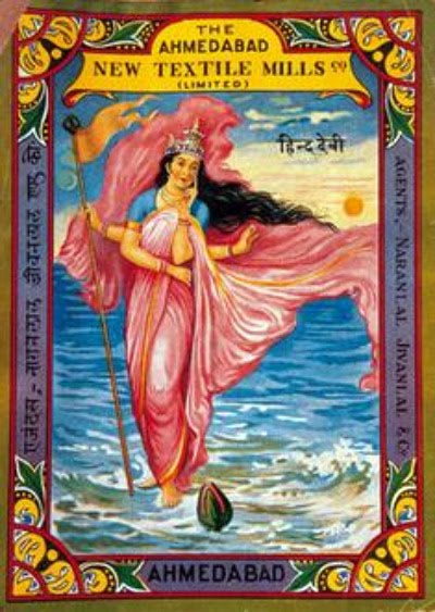 Bharath Matha Photos