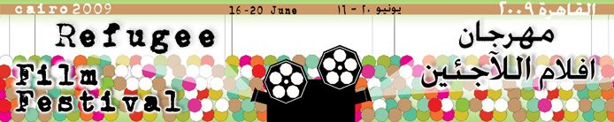 Cairo Refugee Film Festival