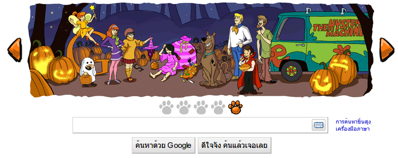 สุขสันต์วันฮาโลวีนโดย Scooby Doo! (Google Logo)