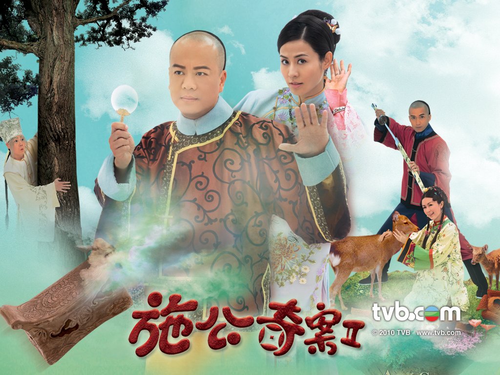 TVB Starbiz: A Pillow Case of Mystery II - 施公奇案