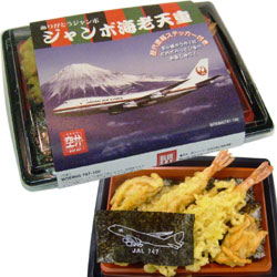 JAL "Thank You Jumbo" shrimp tempura bento box, 800 yen JAL "Thank You Jumbo" shrimp tempura bento box, 800 yen