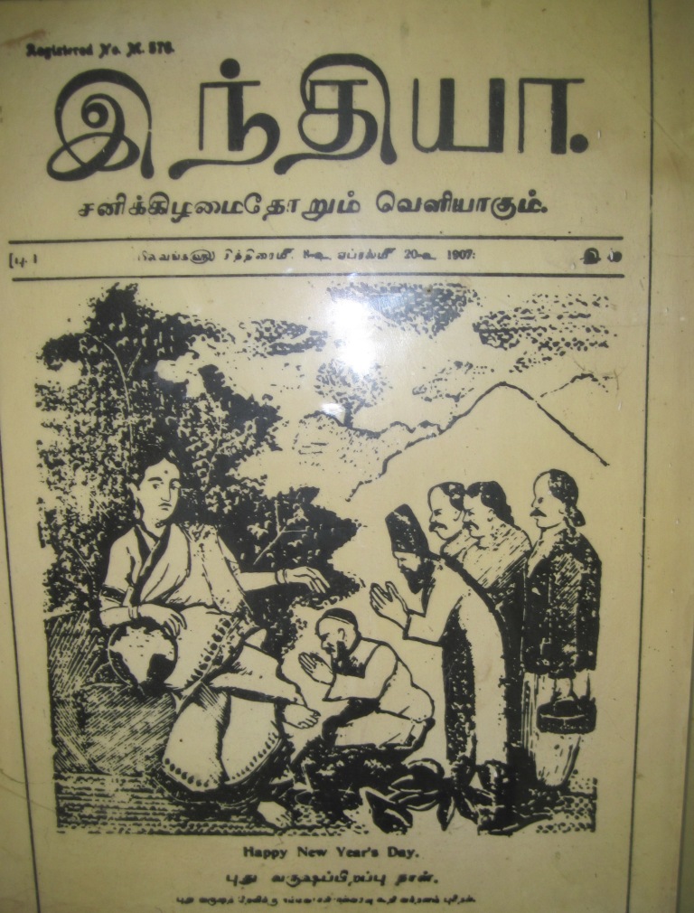 essay about subramaniya bharathiar in tamil This is a collection of essays on the life and thoughts of subramanya bharathi, the national poet the regard the poet had for the great reformists of his period in. essay about subramaniya bharathiar in tamil This is a collection of essays on the life and thoughts of subramanya bharathi, the national poet the regard the poet had for the great reformists of his period in.