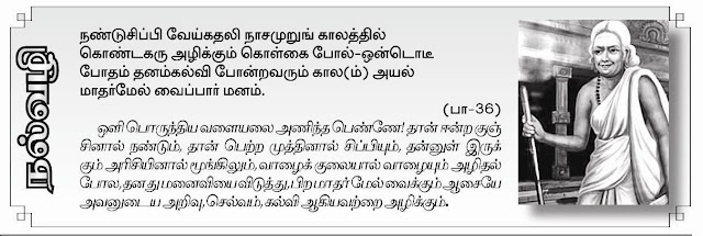 சான்றோர் வாக்கு