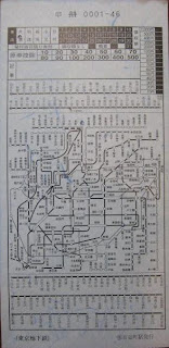 東京メトロ 地図式補充券2 有楽町駅