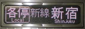 京王電鉄　各停　新線新宿行き4　9000系(毎日始発終電運行)
