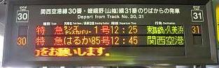 特急 タンゴディスカバリー1号 北近畿タンゴ鉄道KTR8000形 廃止