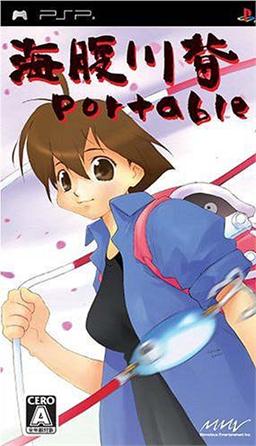 Topic officiel PSP Umihara+Kawase+Portable