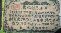 tulisan cina samurai