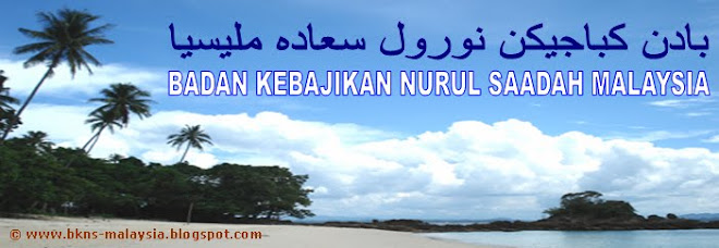 Badan Kebajikan Nurul Saadah Malaysia [ www.bkns-malaysia.blogspot.com ]