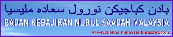 Badan Kebajikan Nurul Saadah Malaysia [ www.bkns-malaysia.blogspot.com ]
