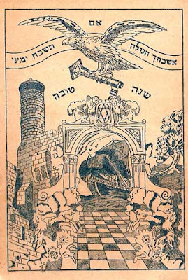 השנה טובה עם מגן דוד על מפרש אנייה