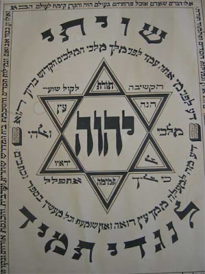 Image result for ‫זאב ברקן מגן דוד‬‎