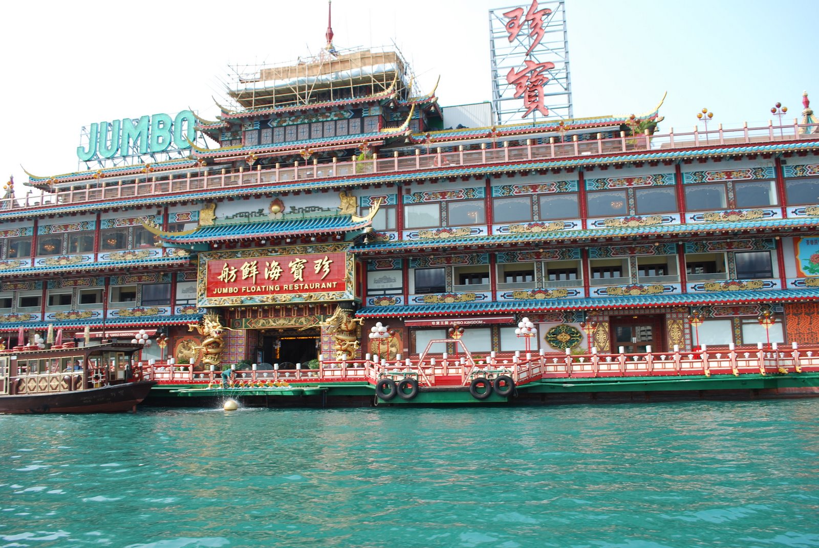 Jumbo Floating Restaurant