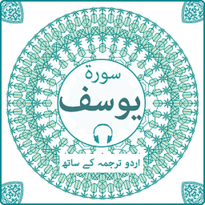 Belajar dari Kisah Nabi Yusuf dan Zulaikhah